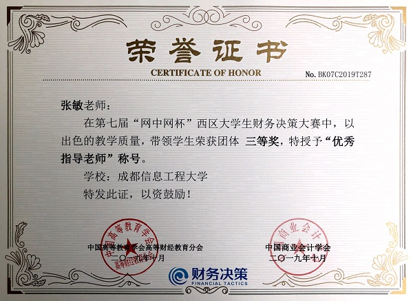 家点评（七上三下发大财）本期动物