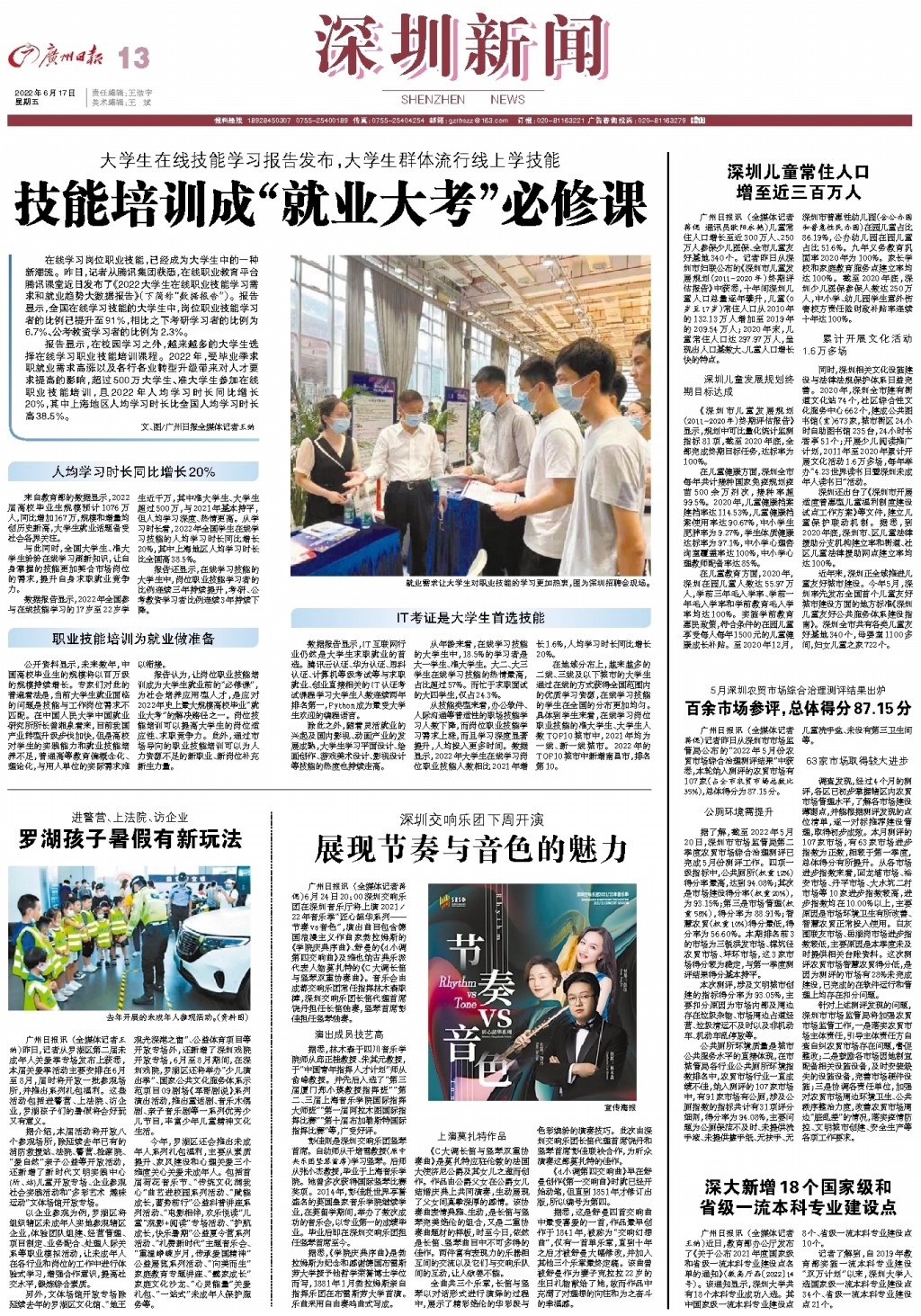 深度报道（寸草不生）打一数字