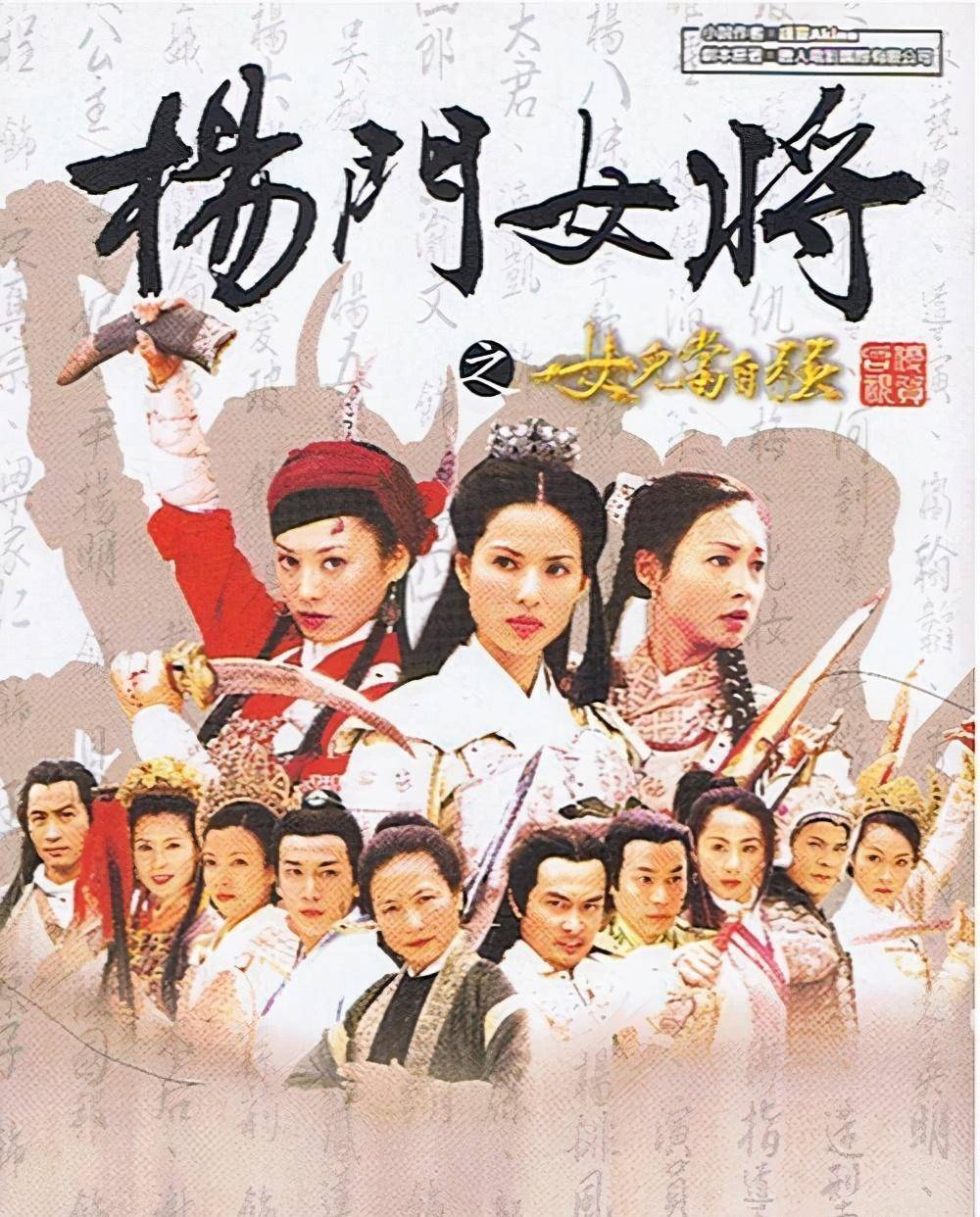 圈内解读（楊门女將）打一动物