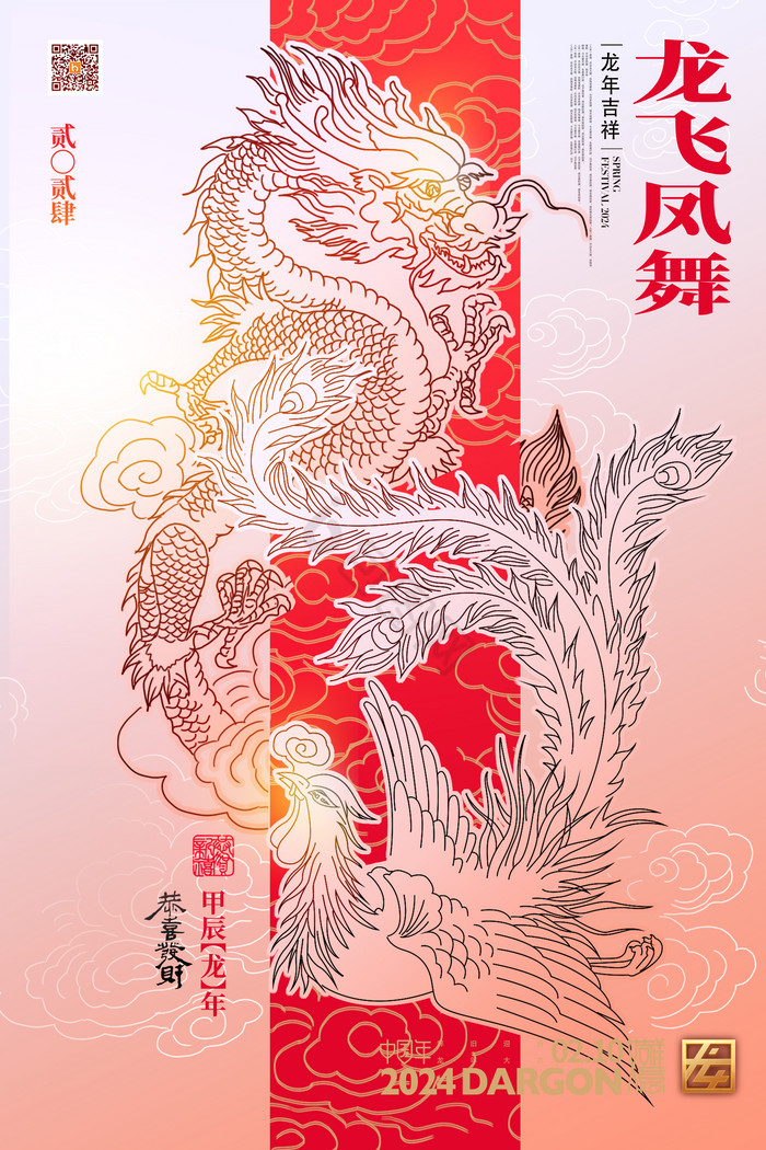 独家视点:龙飞凤舞本期生肖