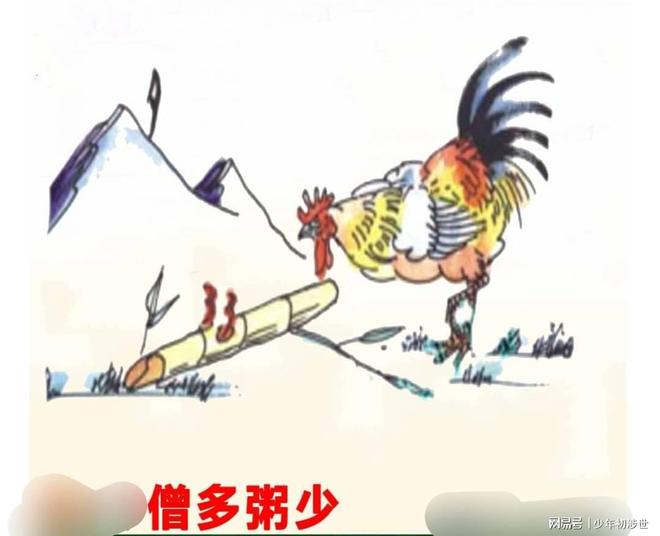 趋势研判（马上坐着食蛇客，倚香偎玉堪流连）猜一准确动物