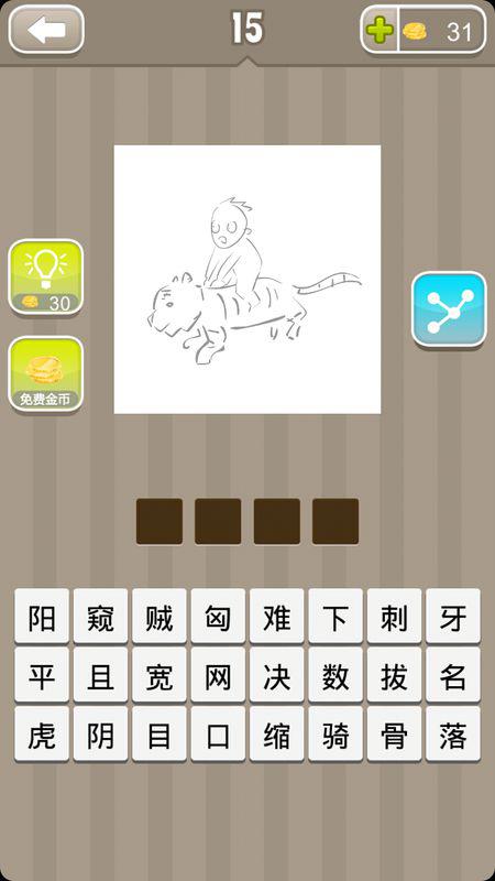 趋势研判（马上坐着食蛇客，倚香偎玉堪流连）猜一准确动物