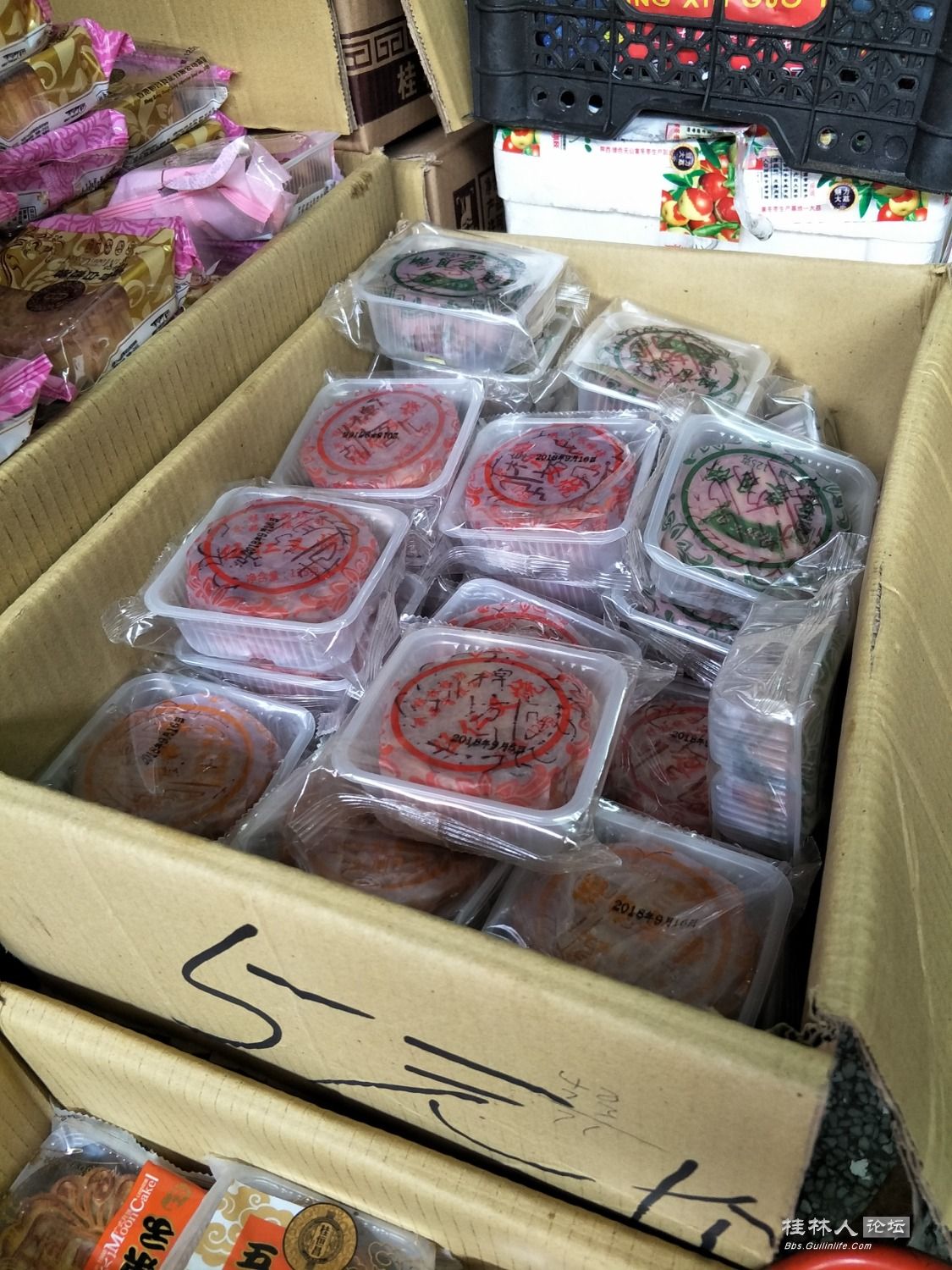 图文解析（欲钱知吃月饼）猜生肖数字