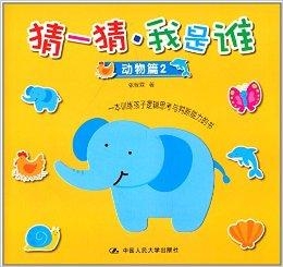 独家观察（欲钱知吃月饼）猜一动物