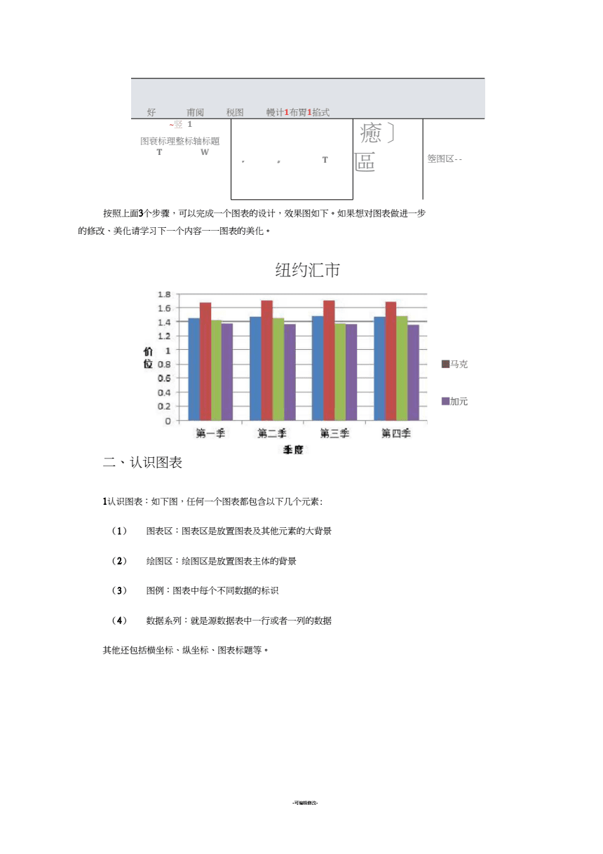 图文解析:不为小利误前途，羽辙交弛夕阳下打一动物