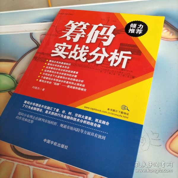 实战解析（九开出三四）是打什么最佳精准生肖