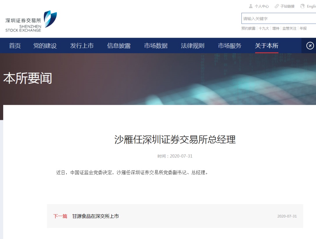 业内点评（战鼓声声）猜一数字
