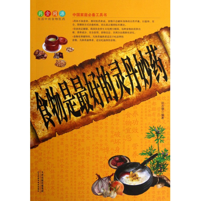 独家专访（灵丹妙药）猜一准确数字