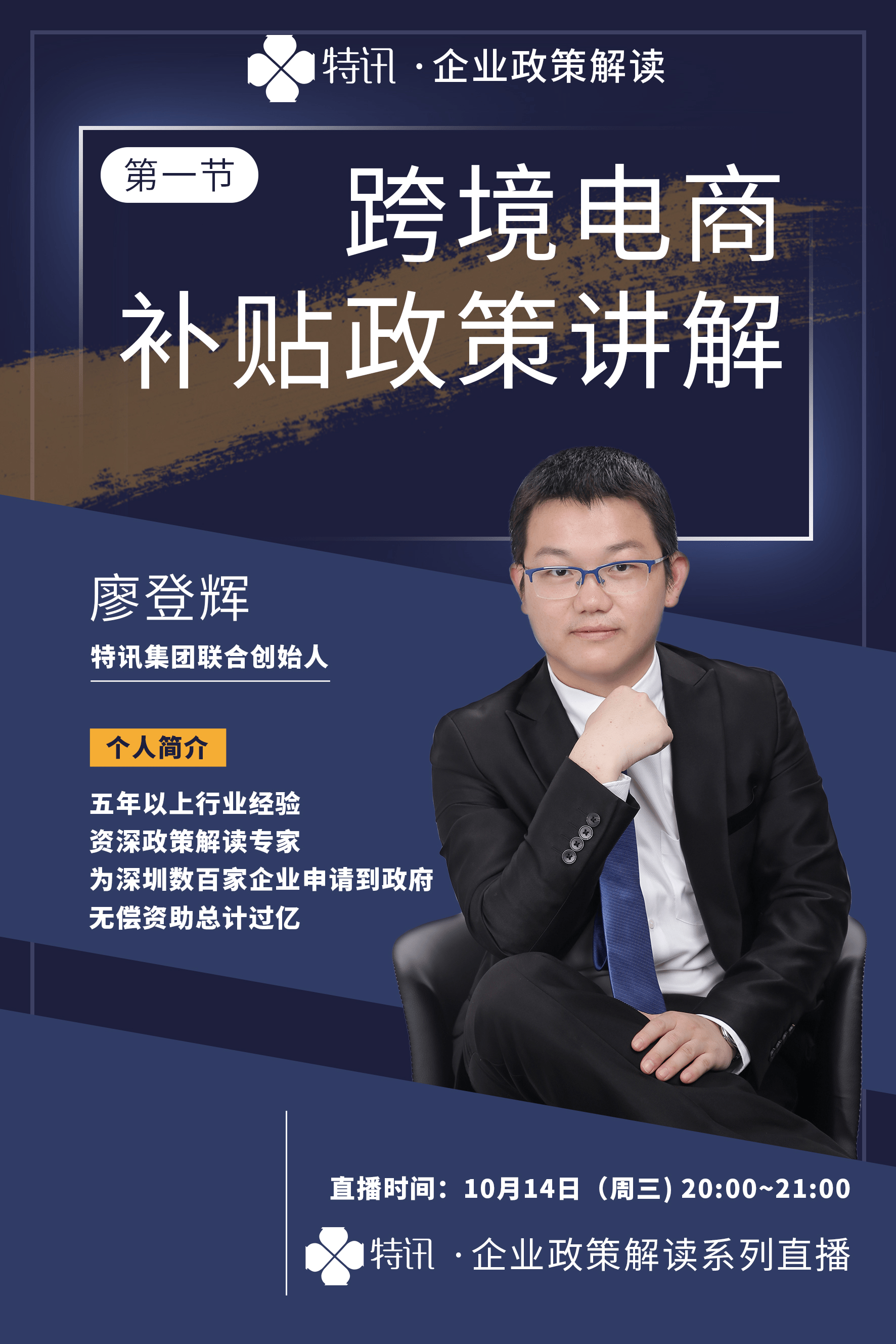 特讯:铁树银花送英雄打一动物