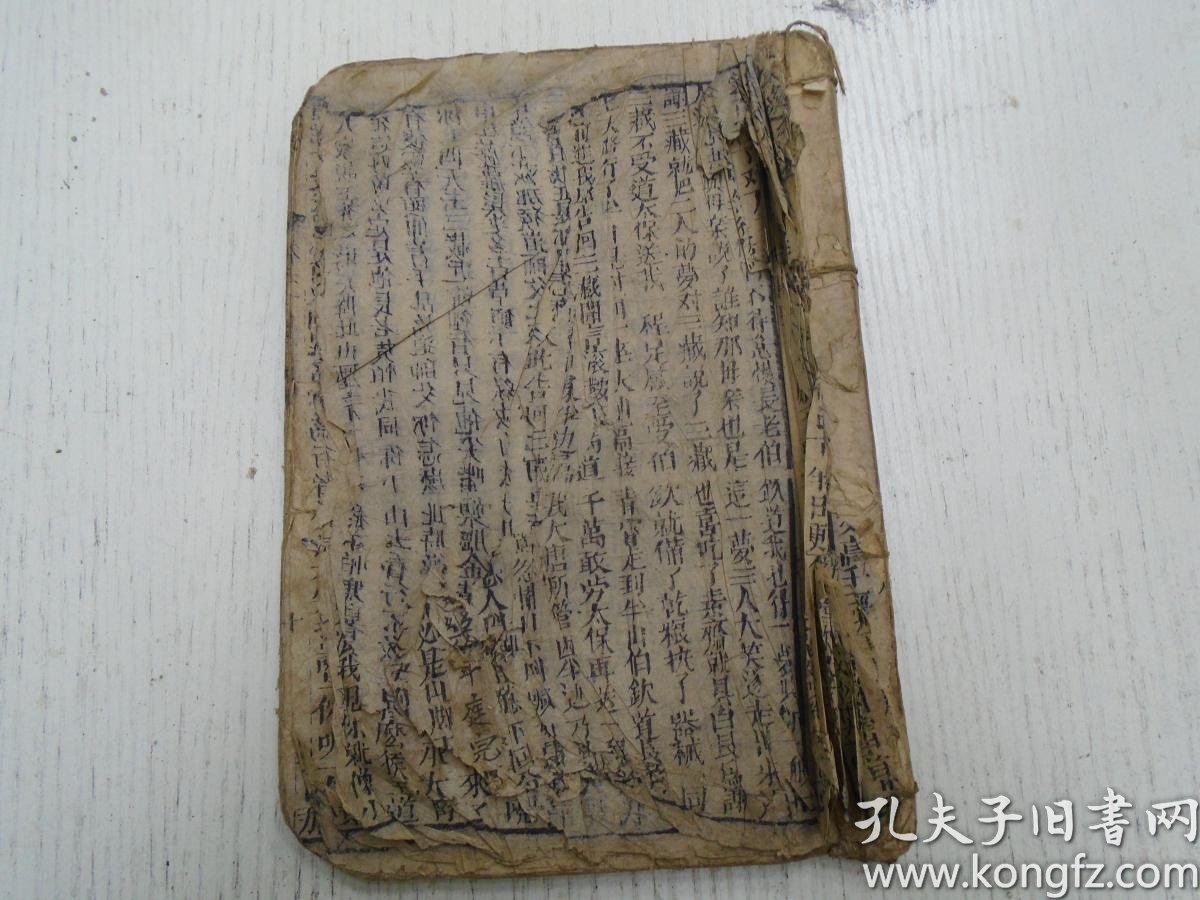 特讯（水落石出包公在，黄凤岭唐僧有难）代表什么准确生肖