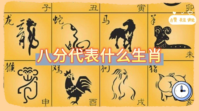 独家新闻（愚公为什么不搬家？代表什么生肖