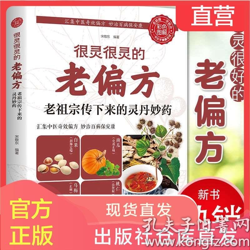 独家专访（灵丹妙药）猜一准确数字