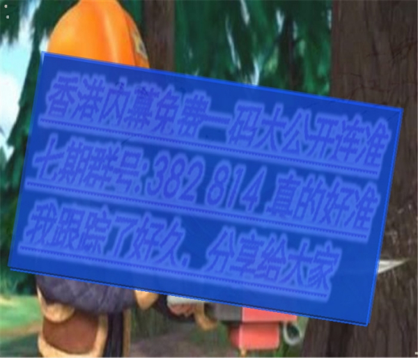 圈内解读（残窗夜月人何处）猜本期生肖