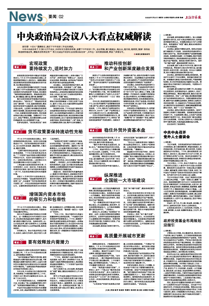 权威解读（外道施威欺正性，心猿獲實伏邪魔）开过什么生肖