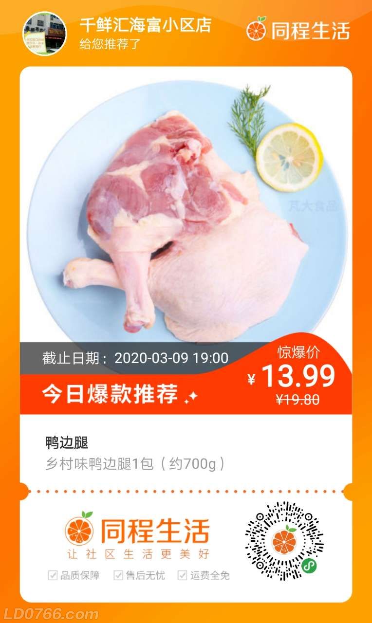 首发资讯（十七十八定要防，一日三餐不用愁。打一准确生肖