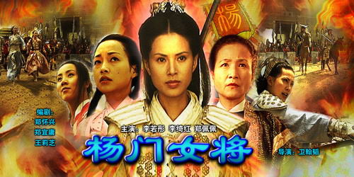 圈内解读（楊门女將）打一动物