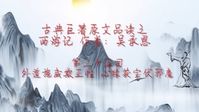 圈内解读（外道施威欺正性，心猿獲實伏邪魔）打一最佳最佳生肖词语