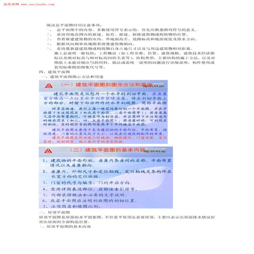 图文解析:不为小利误前途，羽辙交弛夕阳下打一动物