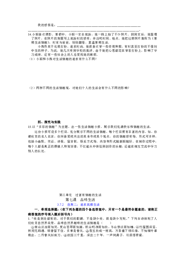 家点评（七上三下发大财）本期动物